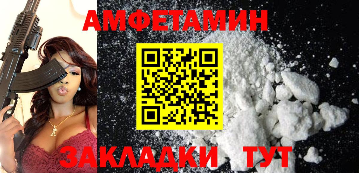 Амфетамин  Амфетамин Premium  Вход с VPN  Новотроицк 