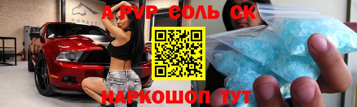 Новотроицк  цена   Вход с VPN  Альфа ПВП мука  Альфа ПВП СК 