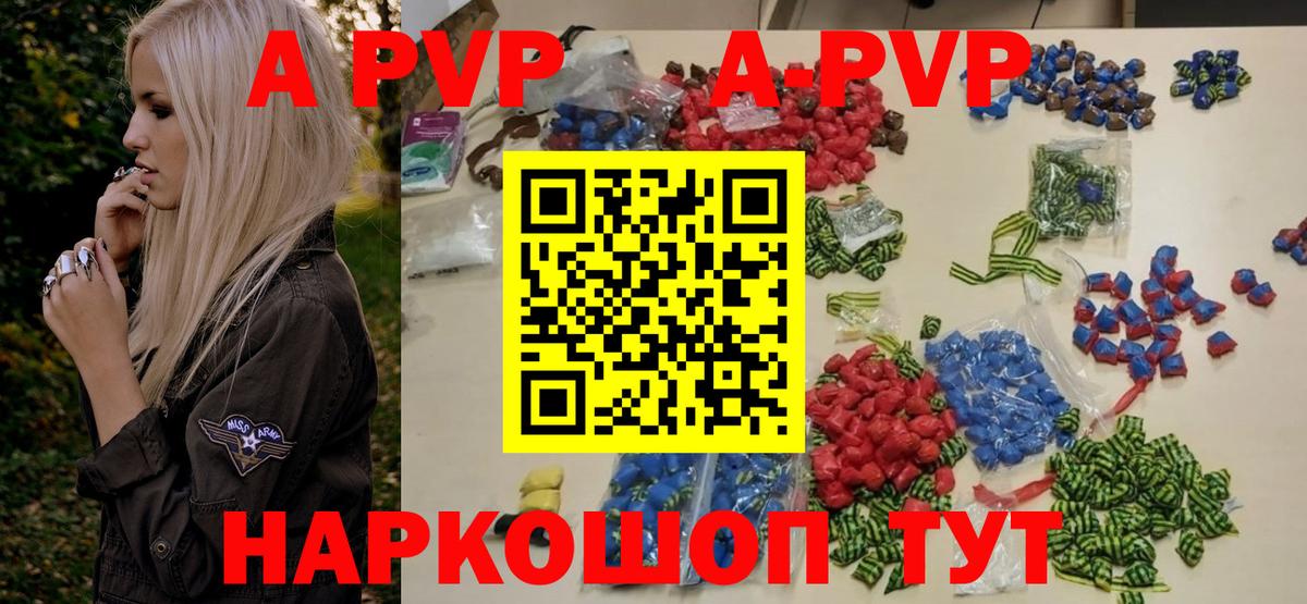 APVP СК Новотроицк