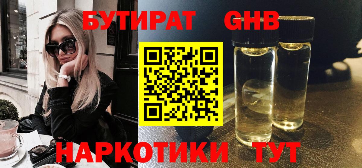 Новотроицк  Бутират оксана  Вход с VPN 