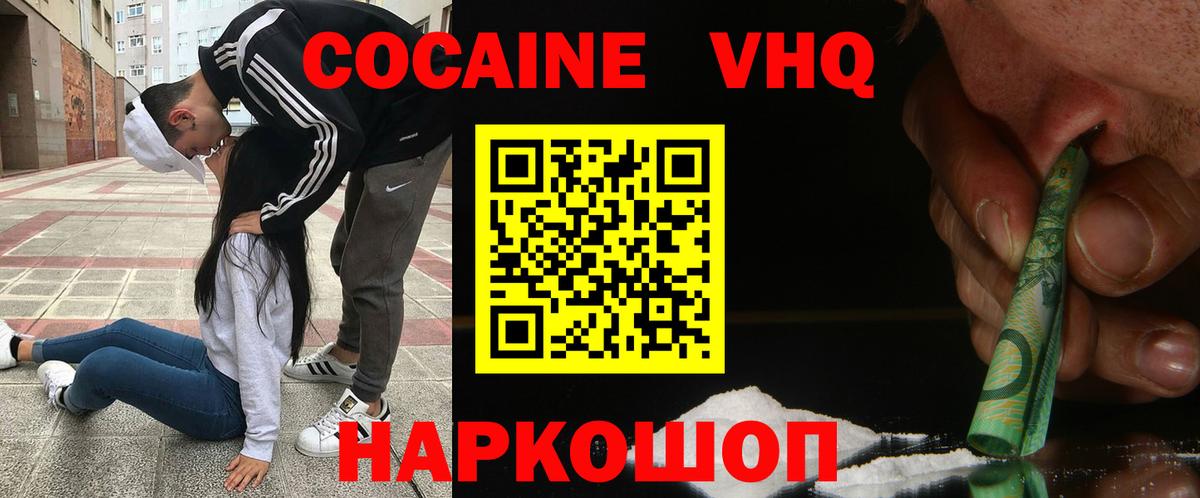 Новотроицк  COCAIN 97%  Вход с VPN 