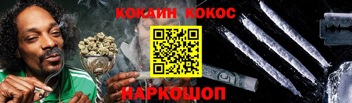 Cocaine Эквадор Новотроицк