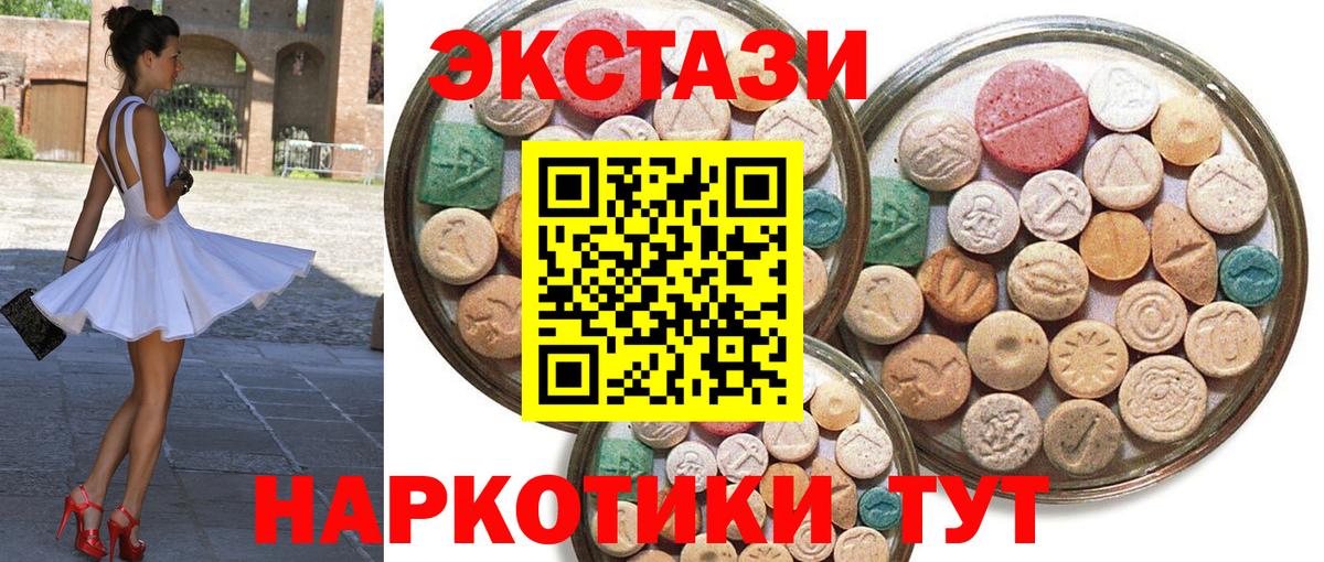 Экстази Punisher  Ecstasy Punisher  Вход с VPN  Новотроицк 