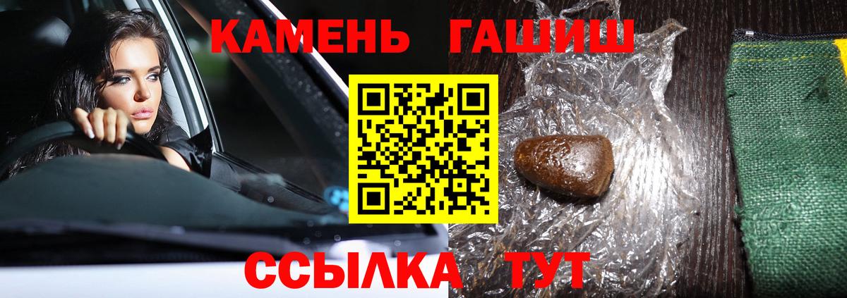Новотроицк  ГАШИШ убойный  ГАШИШ индика сатива  Вход с VPN 