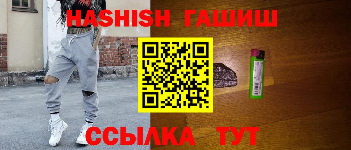 ГАШ Cannabis Новотроицк