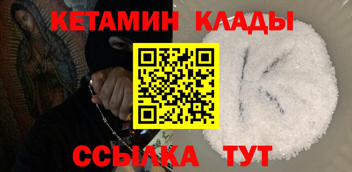 Кетамин ketamine  Вход с VPN  Кетамин ketamine  Новотроицк 