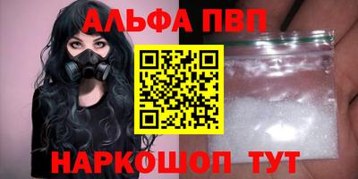 альфа пвп Тверь