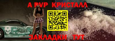 альфа пвп Тверь