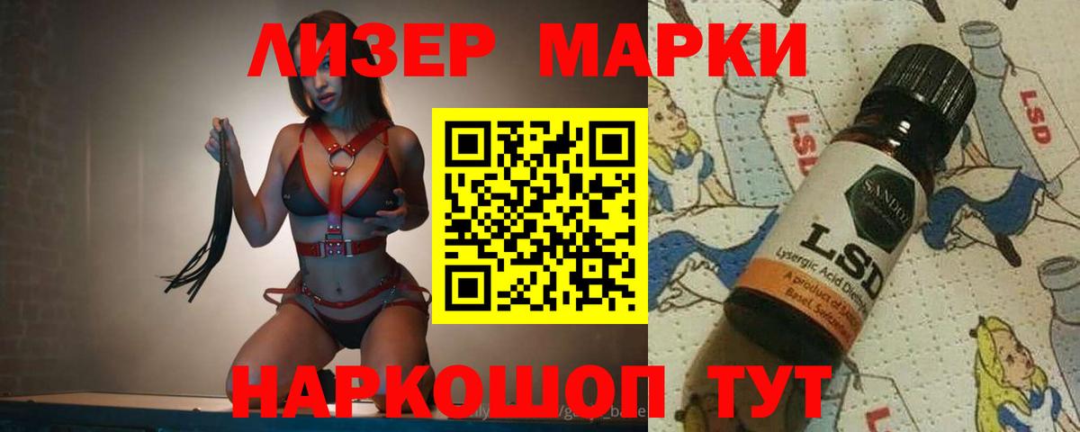 Новотроицк  ЛСД экстази ecstasy  Лсд 25 экстази  Вход с VPN 