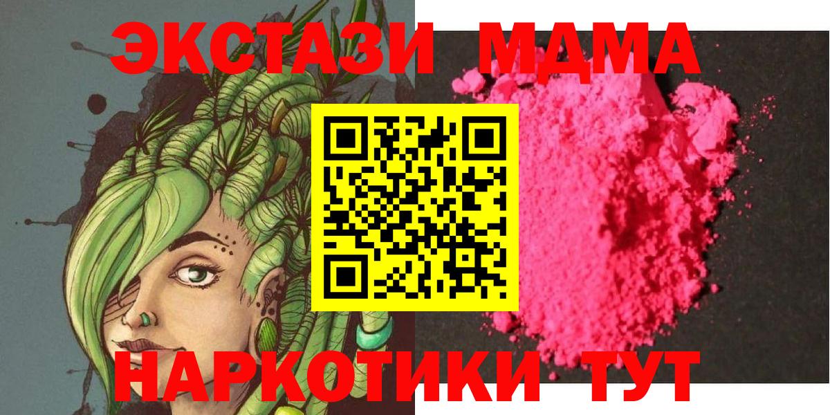 Новотроицк  MDMA  Вход с VPN  MDMA молли  МДМА кристаллы 