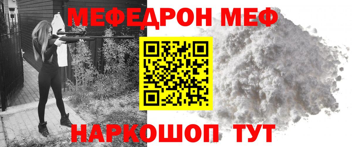 Мефедрон мука Новотроицк