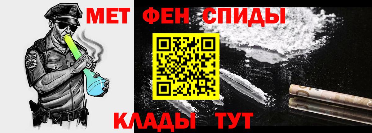 МЕТАМФЕТАМИН кристалл  МЕТАМФЕТАМИН кристалл  Вход с VPN  Новотроицк 