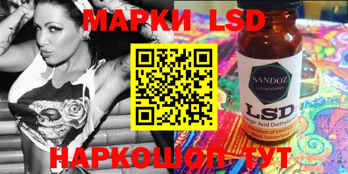 Марки NBOMe 1,8мг Новотроицк