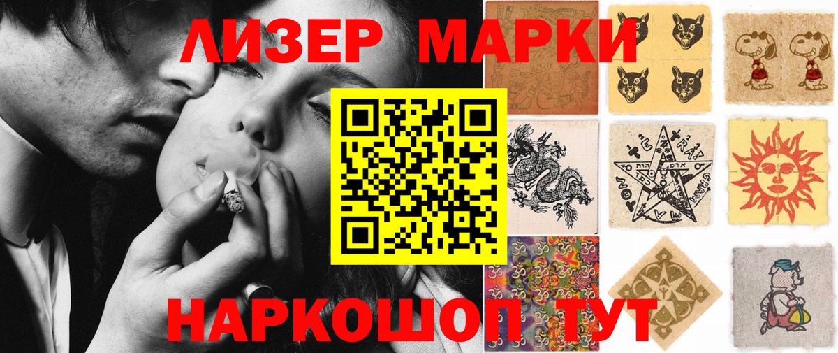 Новотроицк  Наркотические марки  Вход с VPN  Марки 25I-NBOMe 1,8мг 