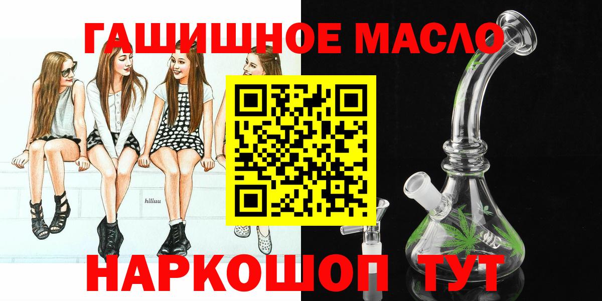 ТГК гашишное масло  Дистиллят ТГК Wax  закладка  Новотроицк  Вход с VPN 